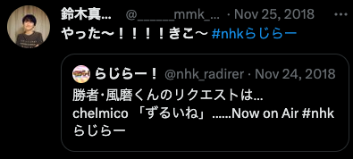 鈴木真海子のTwitter画像