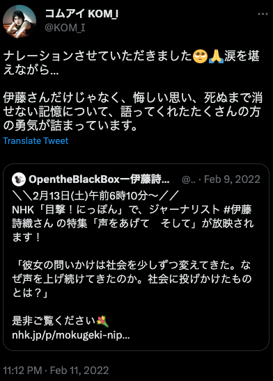 コムアイのツイート画像