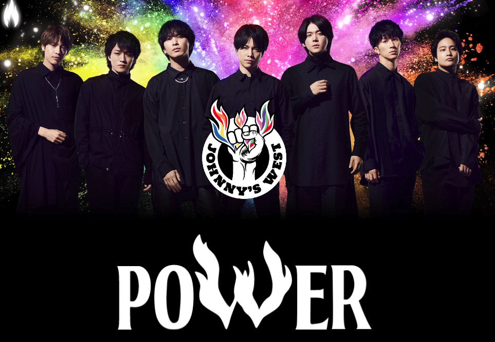 ジャニーズWESTのPOWERのビジュアル画像