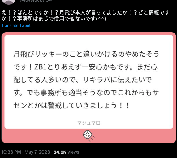 月飛びがリッキーサセンをやめるというマロの書き込み画像