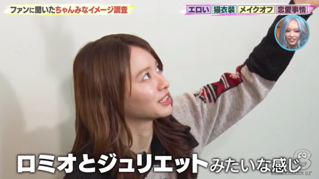 ちゃんみなをロミジュリと言っている山本舞香の画像