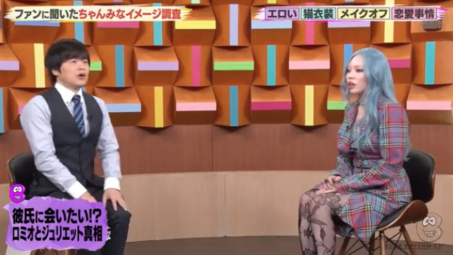バズリズムに出るちゃんみなの画像