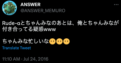 言×theanswerのツイート画像