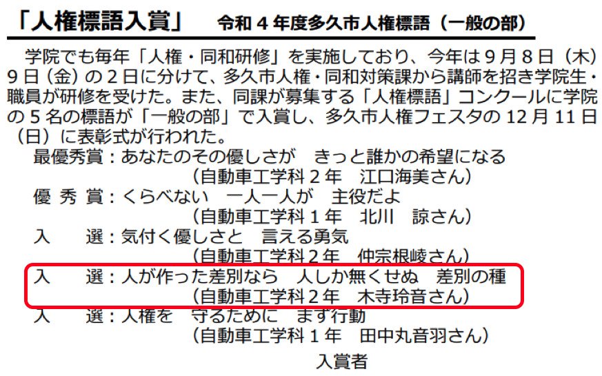 佐賀県立技術学院の授賞の画像