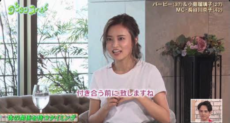 小島瑠璃子グータンヌーボ出演画像