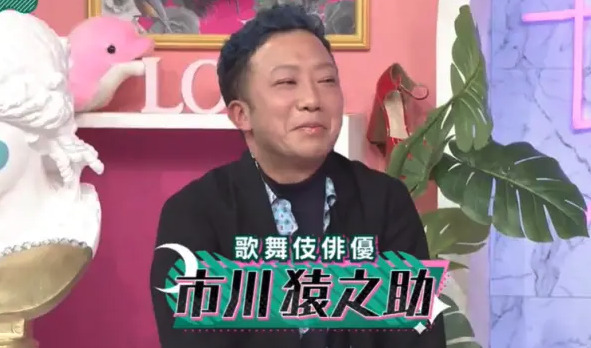 青い髪の毛の市川猿之助の画像