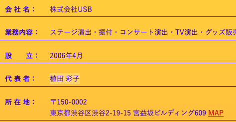 稙田成吾SEIGOの所属会社のプロフィール画像