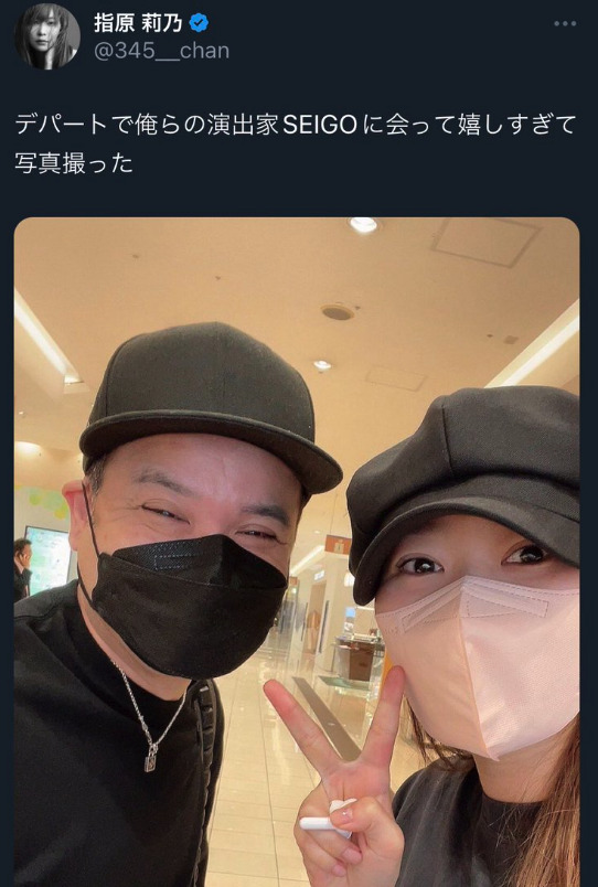 SEIGOと指原莉乃の画像