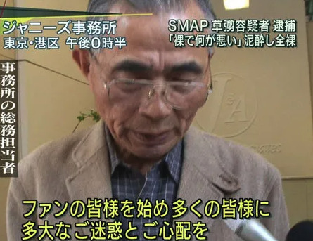 ジャニーズ事務所で副社長白波瀬傑の画像