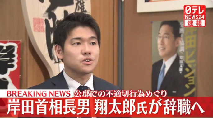 岸田翔太郎の画像