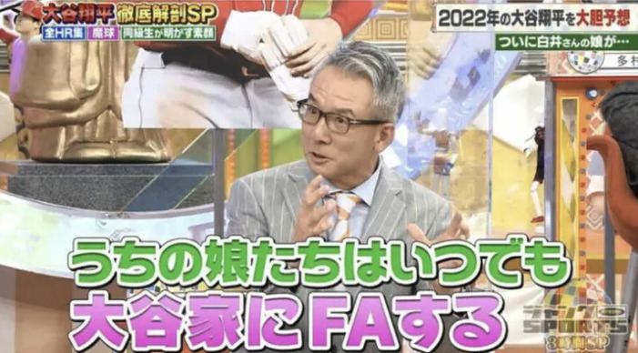 白井コーチがジャンクスポーツに出演している画像