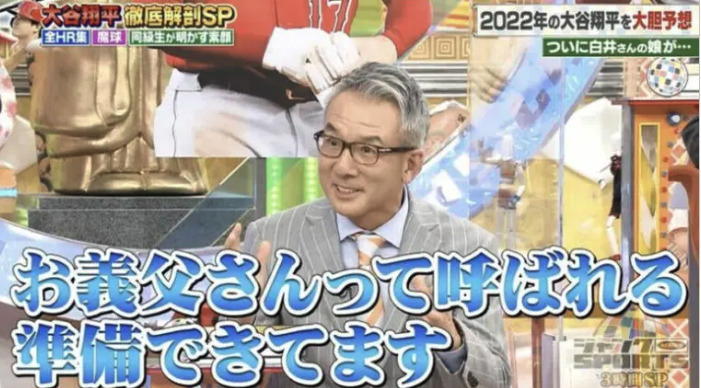 白井コーチがジャンクスポーツに出演している画像