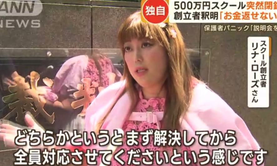 リナローズの画像
