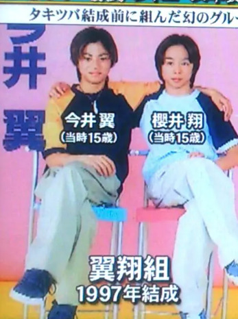 翼翔組の画像