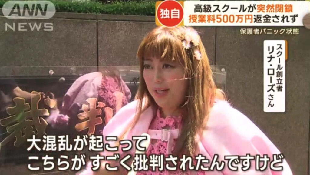 リナローズの画像