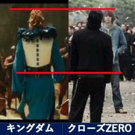キングダムとクローズZEROの小栗旬の後ろ姿比較画像
