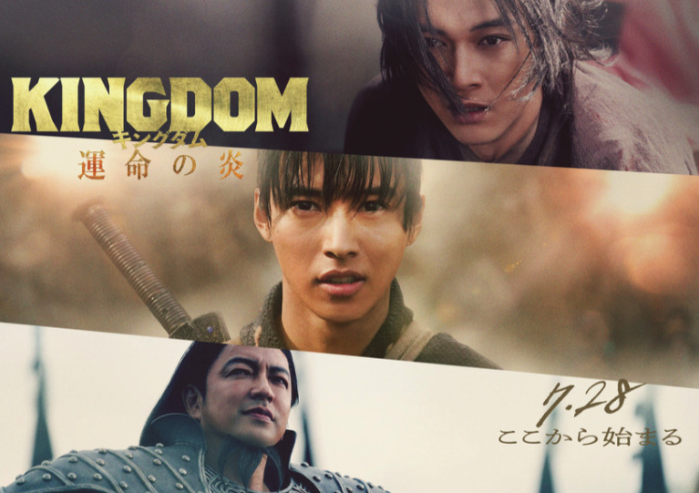 キングダム3のビジュアル画像