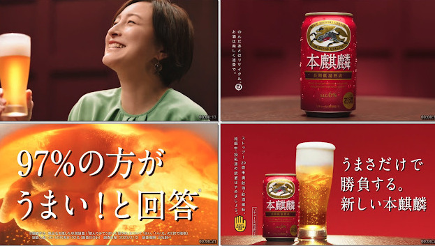 本麒麟CM出演の広末涼子の画像