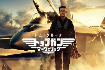 トップガンマーヴェリックのビジュアル画像