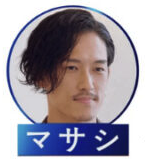 えりの元カレマサシの画像