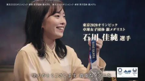 アサヒザリッチのCM出演する石川佳純の画像
