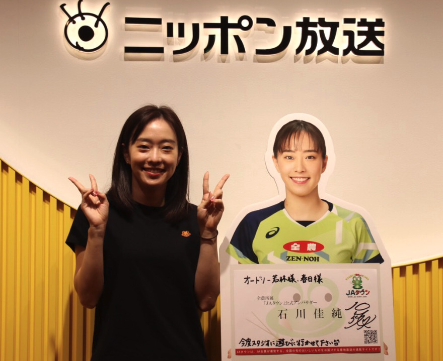 オールナイトニッポンに出演した石川佳純の画像