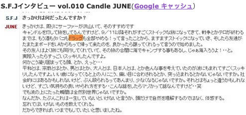 キャンドルジュンドラッグ発言インタビューの画像