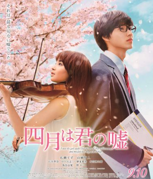 4月は君の嘘のビジュアル画像