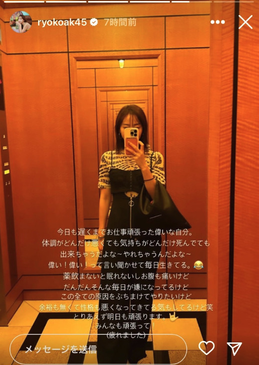 秋倉涼子の闇投稿画像