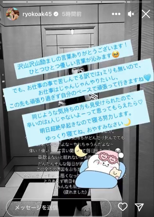 秋倉涼子の闇投稿画像
