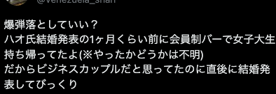 ハオハオ大学生お持ち帰り目撃情報投稿画像