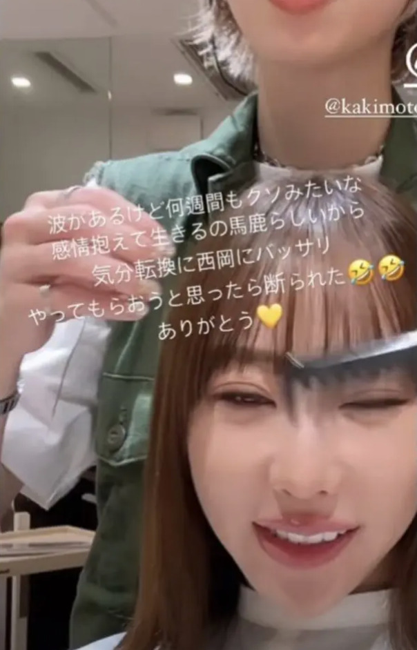 秋倉諒子のストーリーズの画像