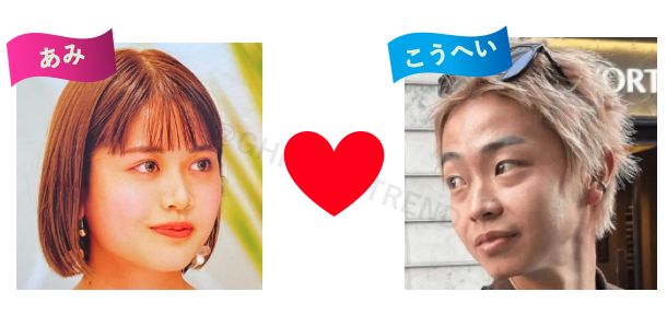ラブトランジットこうへいとあみの画像