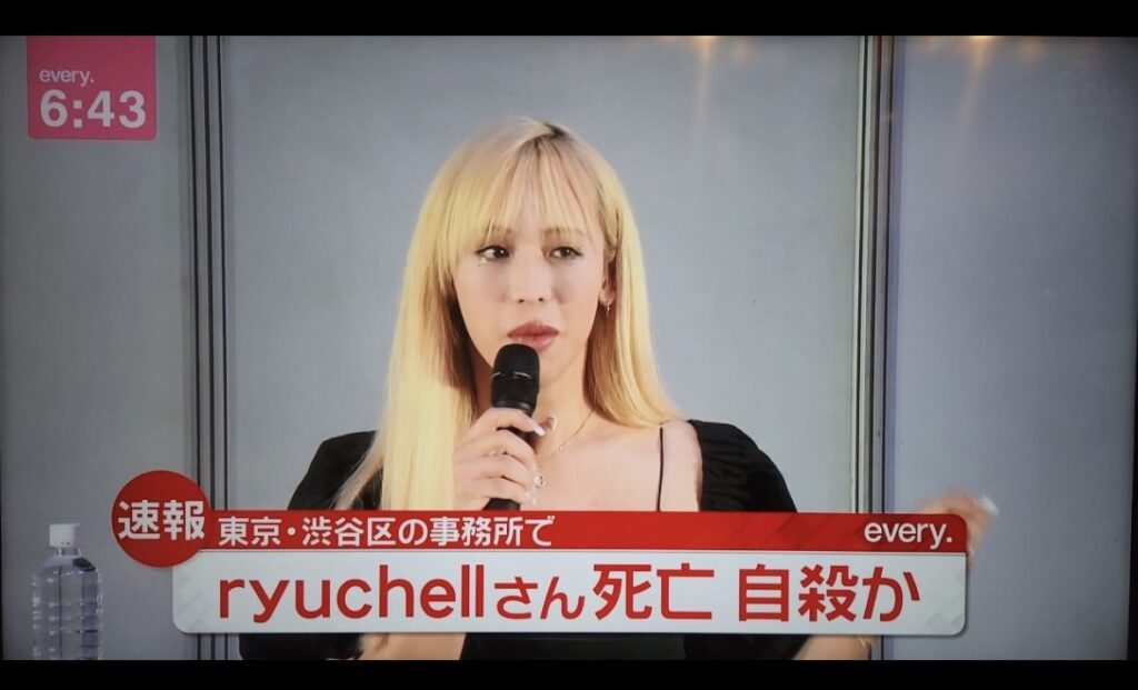 ryuchell自殺報道の画像