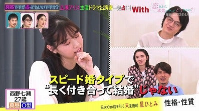 星ひとみに結婚を占われる西野七瀬の画像