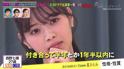 星ひとみに結婚を占われる西野七瀬の画像