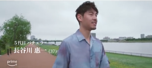 5代目バチェラー長谷川恵一の画像