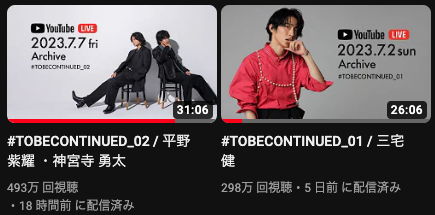 TOBEのYouTubeサムネイル画像