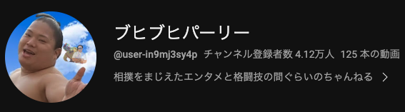 富栄ドラムのYouTube画像