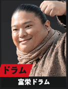 VIVANT演じる富栄ドラムの画像