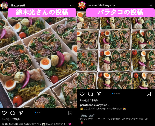 バチェラー5出演鈴木光のカフェの画像
