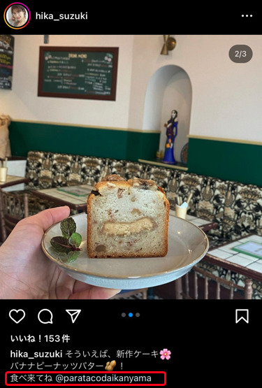 バチェラー5出演鈴木光のカフェの画像