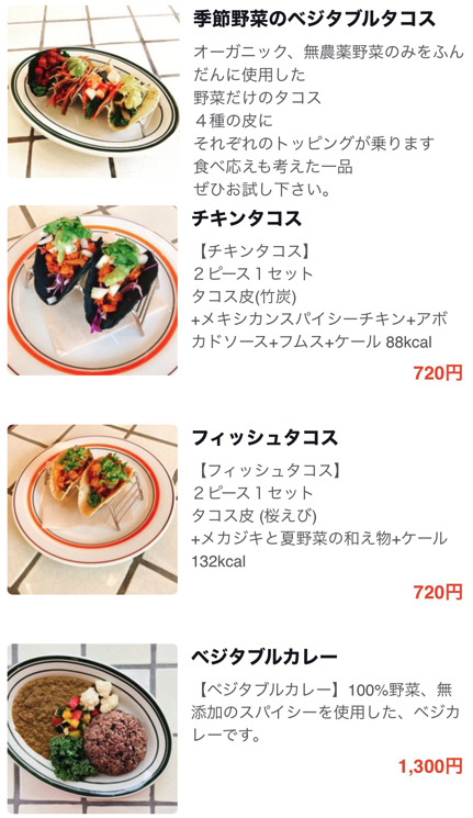 バチェラー鈴木光が働くカフェPARATACOのメニュー画像