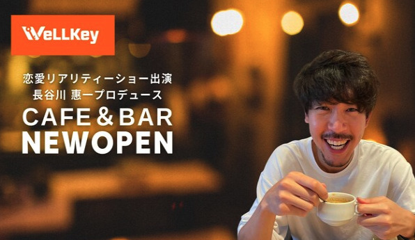 バチェラー長谷川恵一のカフェの画像