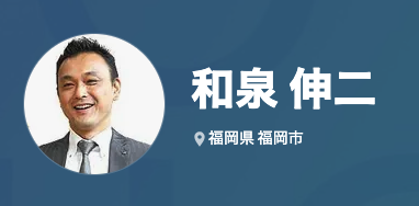 ビッグモーター新社長和泉伸二の画像