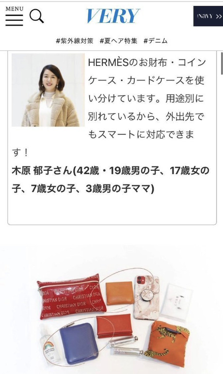 木原誠二の妻、郁子がVERYに出ている画像