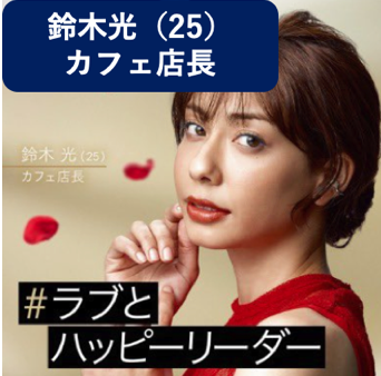 バチェラーの鈴木光の画像