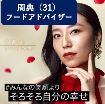バチェラーの周典の画像