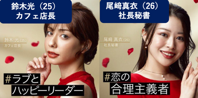 バチェラー参加の鈴木光と尾崎真衣の画像