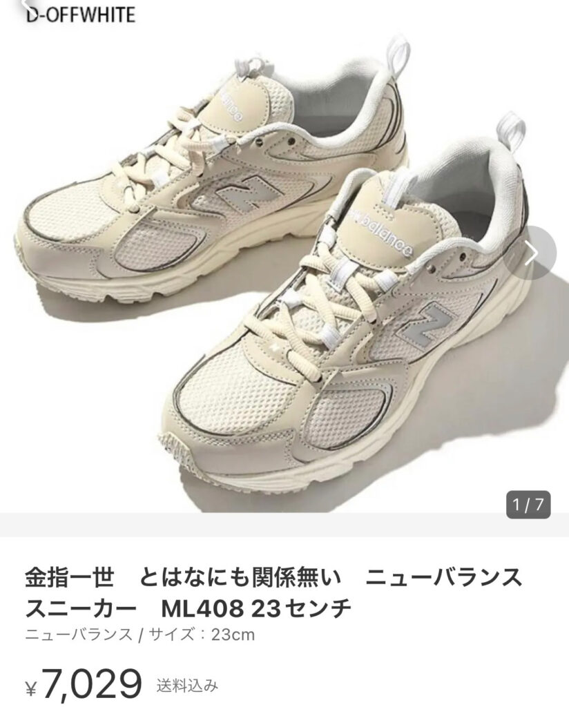金指便乗メルカリ出品画像